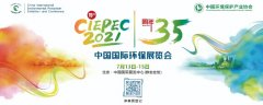 CIEPEC2021�Ї����H�h��չ�[�� �c����s������